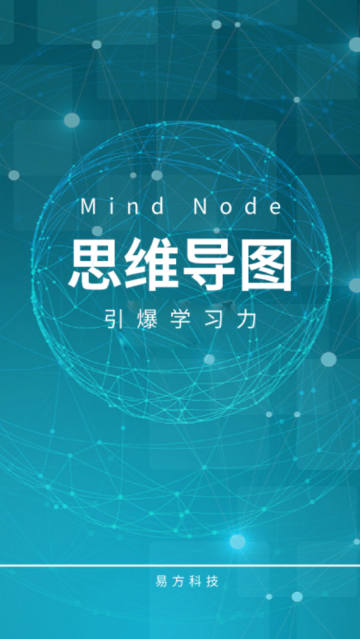 MindNode˼άͼapp