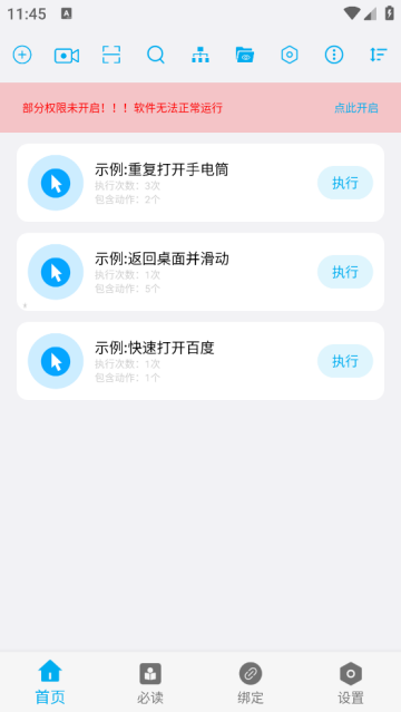 ROOTԶapp