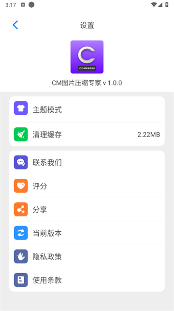 CMͼƬѹרapp