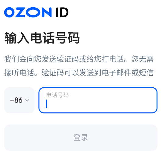 Ozon Seller app