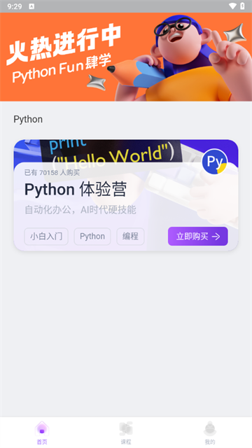 ְPythonγ