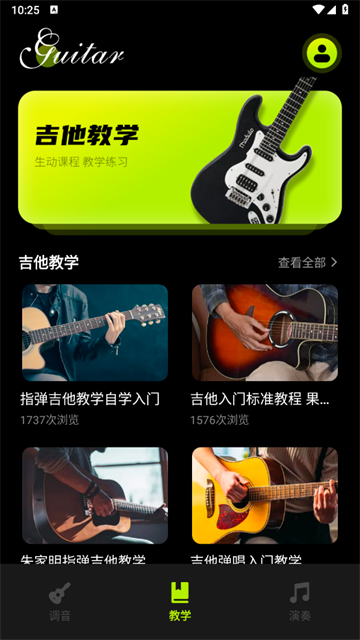 Guitarٷ