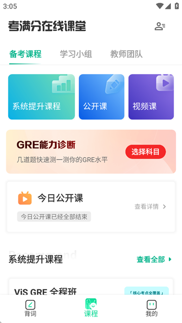 gre3000app