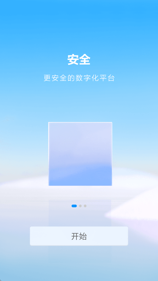 HUAWEI CLOUD WeLinkv7.42.11 °