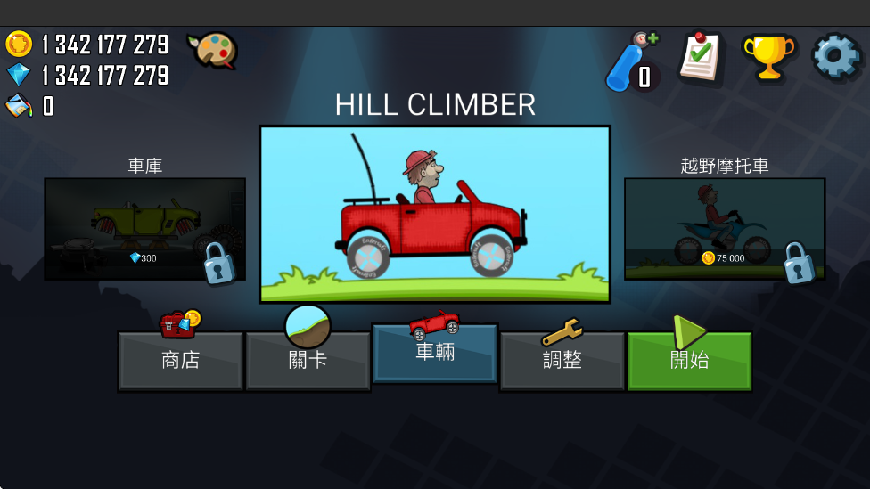 ɽ2ڹ(Hill Climb Racing)v1.63.1 °