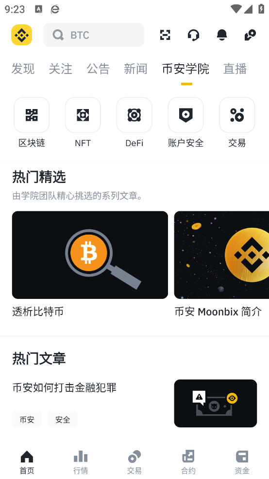 binance׿appv2.92.2 °