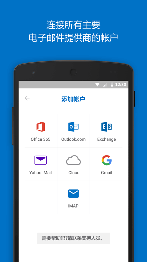 ΢ֻ(Outlook)v4.2447.2 °