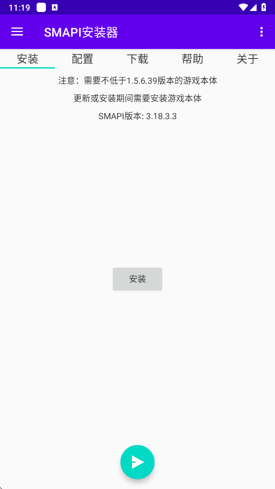 SMAPIװɰ汾v3.18.3.3 ׿