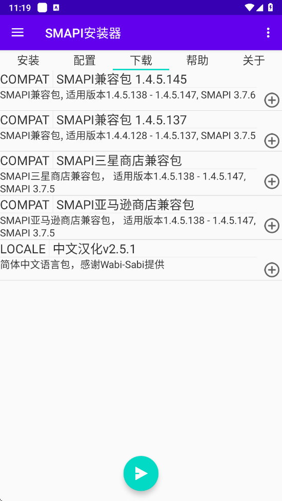 SMAPIװɰ汾v3.18.3.3 ׿