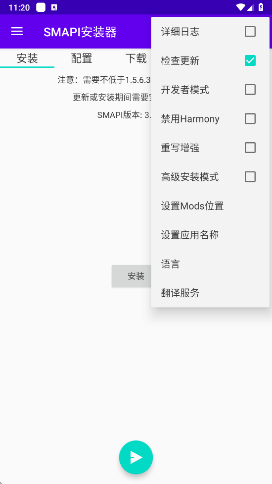 SMAPIװɰ汾v3.18.3.3 ׿