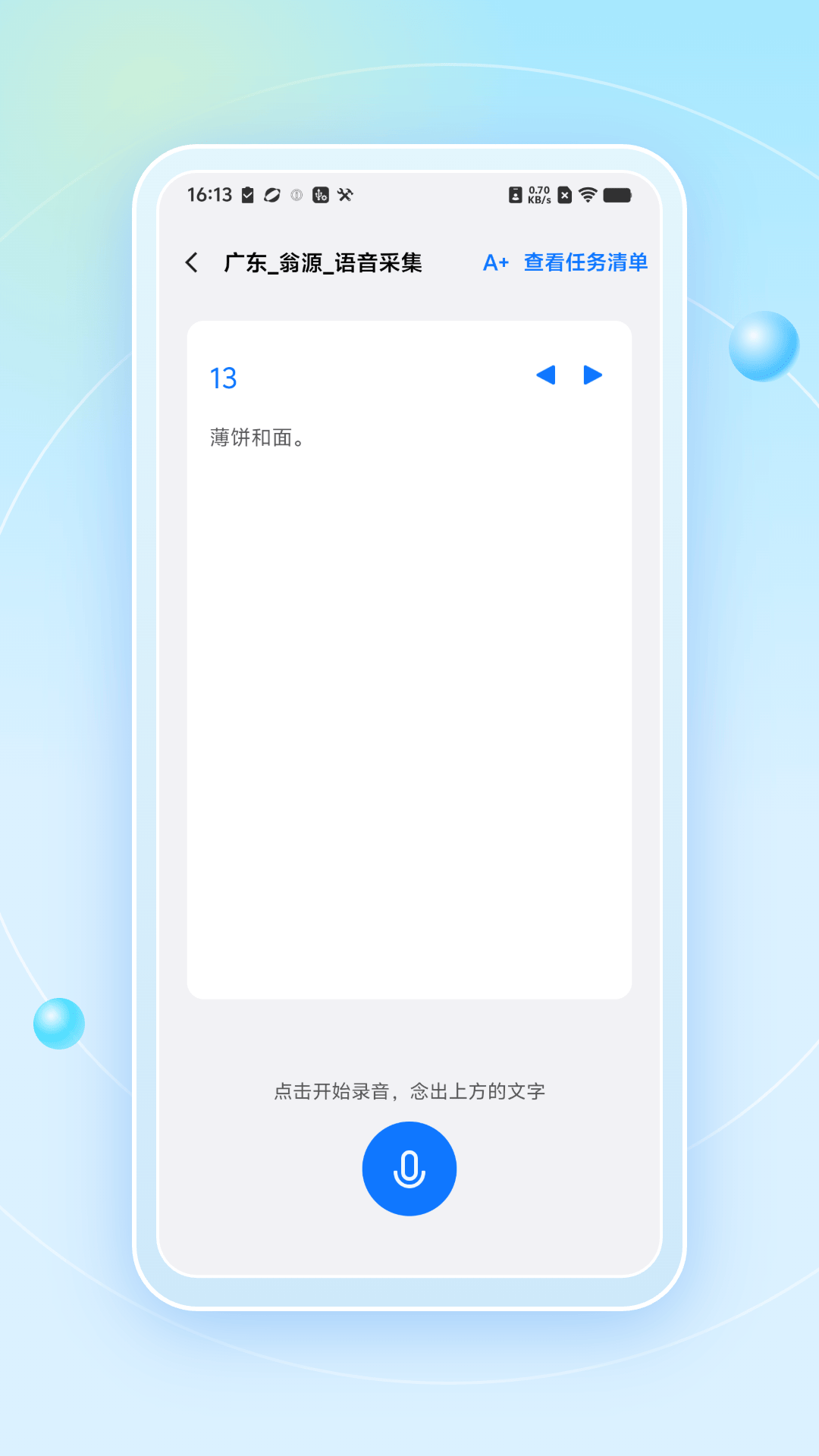 ʰappv1.2.0 °