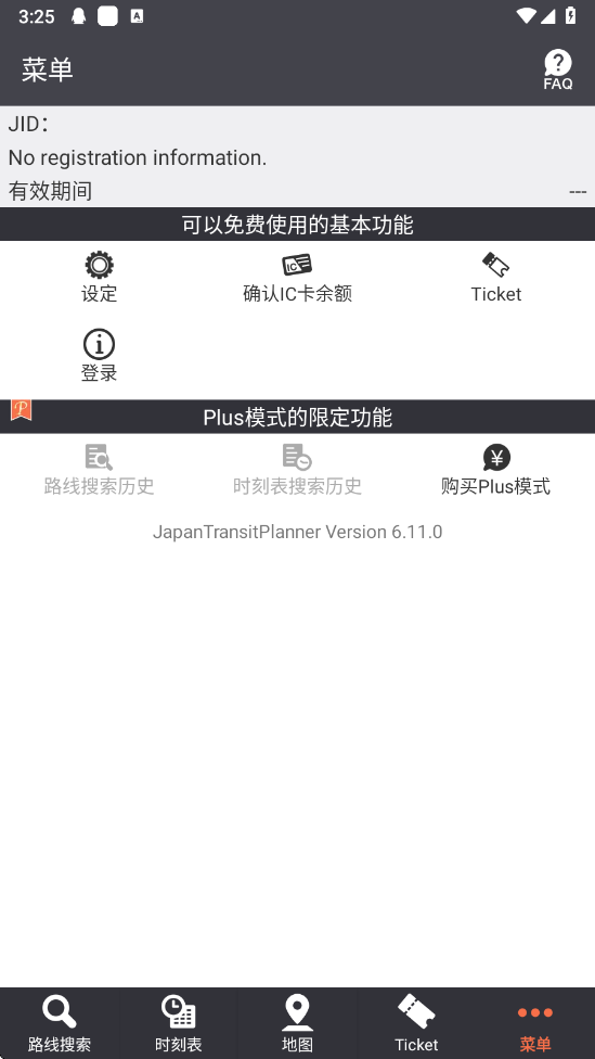 ˻ձapp(JapanTransitPlanner)v6.11.0 ׿