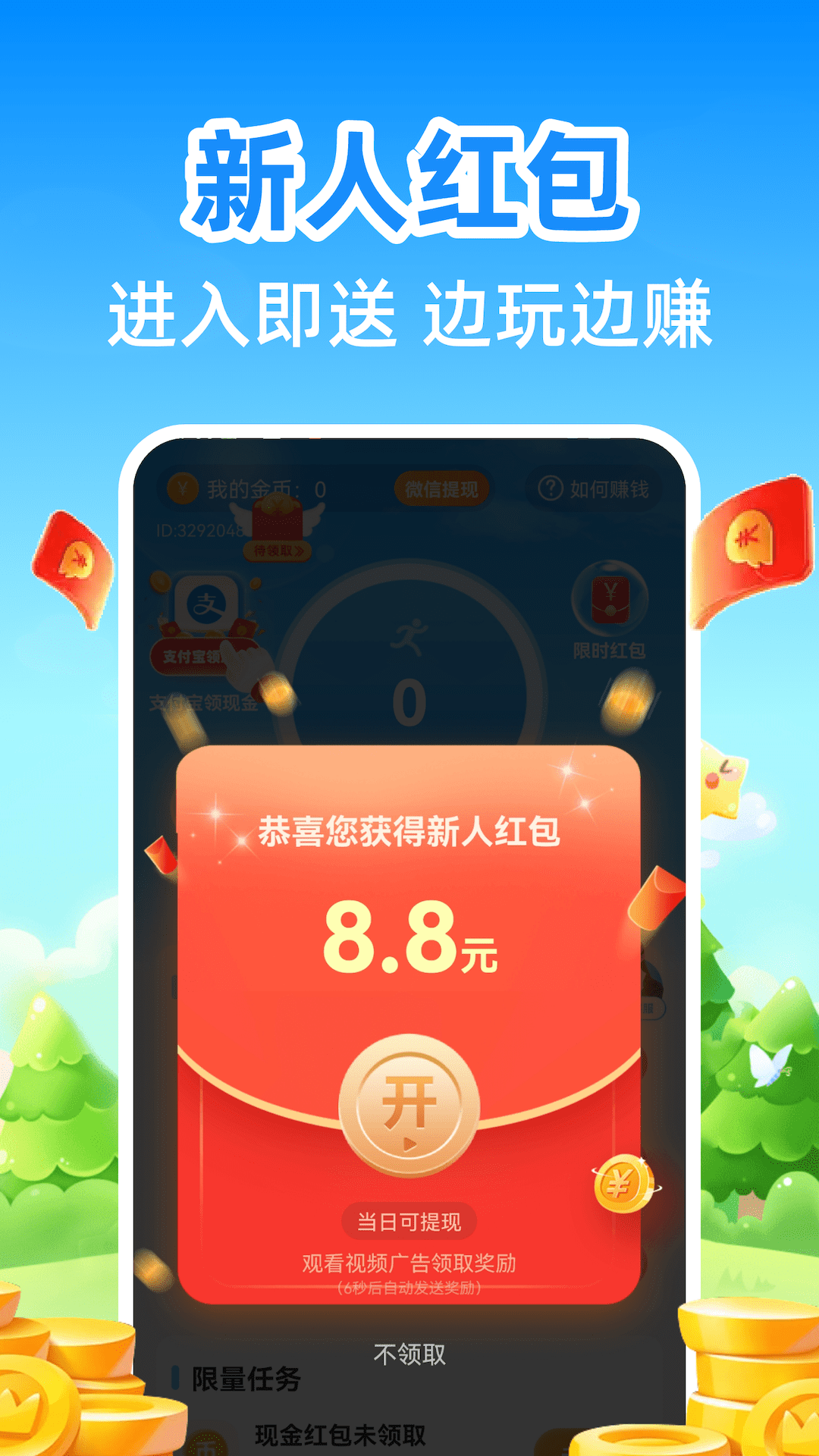 ƲСư׿v1.3.2 ٷ