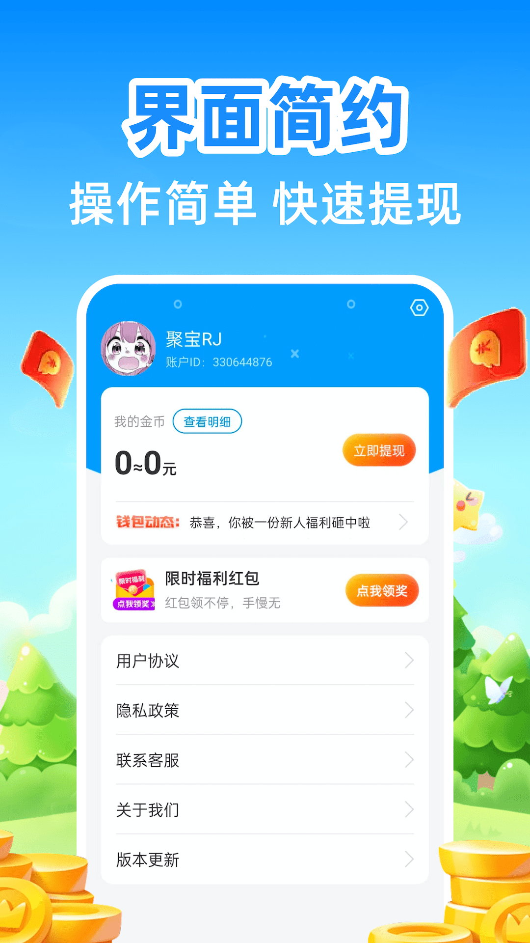 ƲСư׿v1.3.2 ٷ