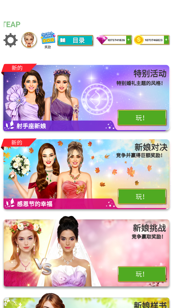 ʦ°(Super Wedding Fashion Stylist)v9.4 ׿