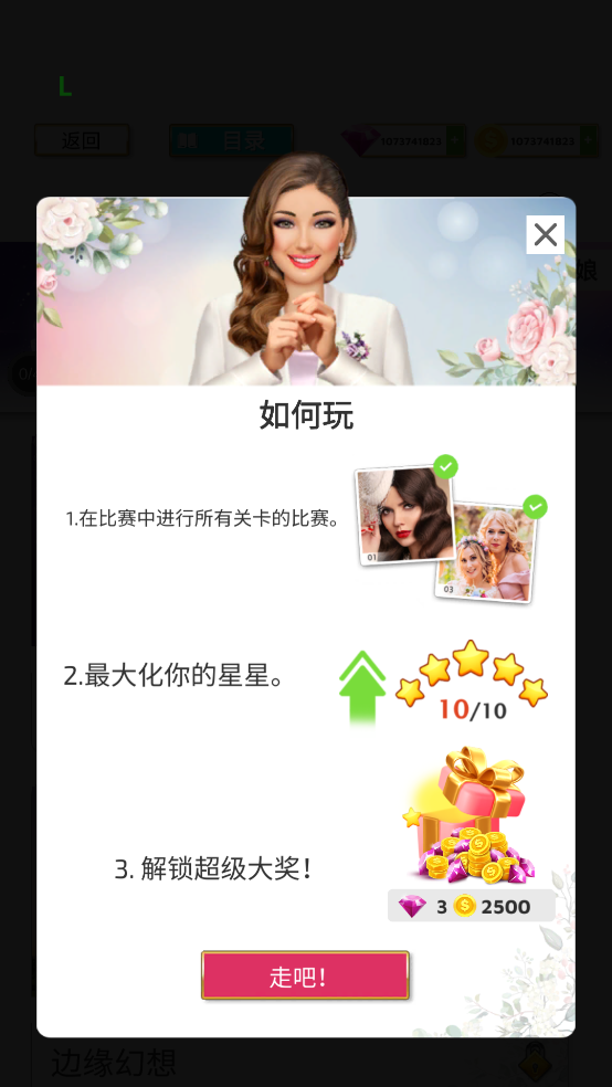 ʦ°(Super Wedding Fashion Stylist)v9.4 ׿