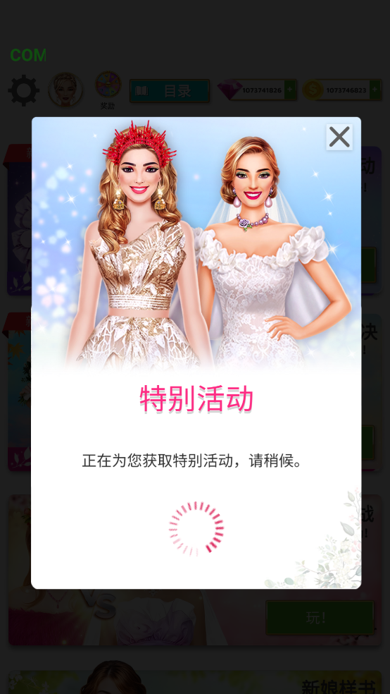 ʦ°(Super Wedding Fashion Stylist)v9.4 ׿