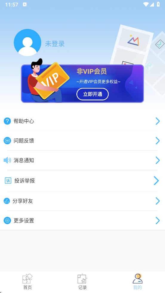 ͼƴרҵappv1.7.1 °