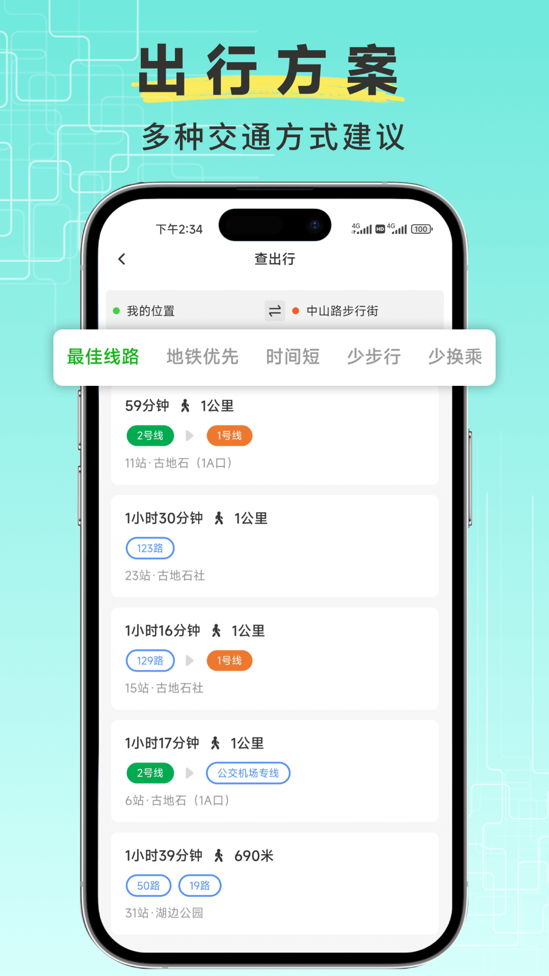 ʵʱѯ׿v1.1.0 ٷ