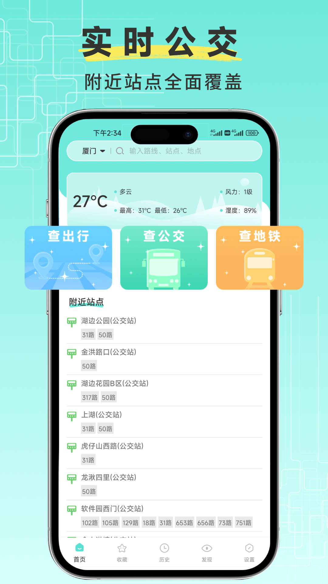 ʵʱѯ׿v1.1.0 ٷ