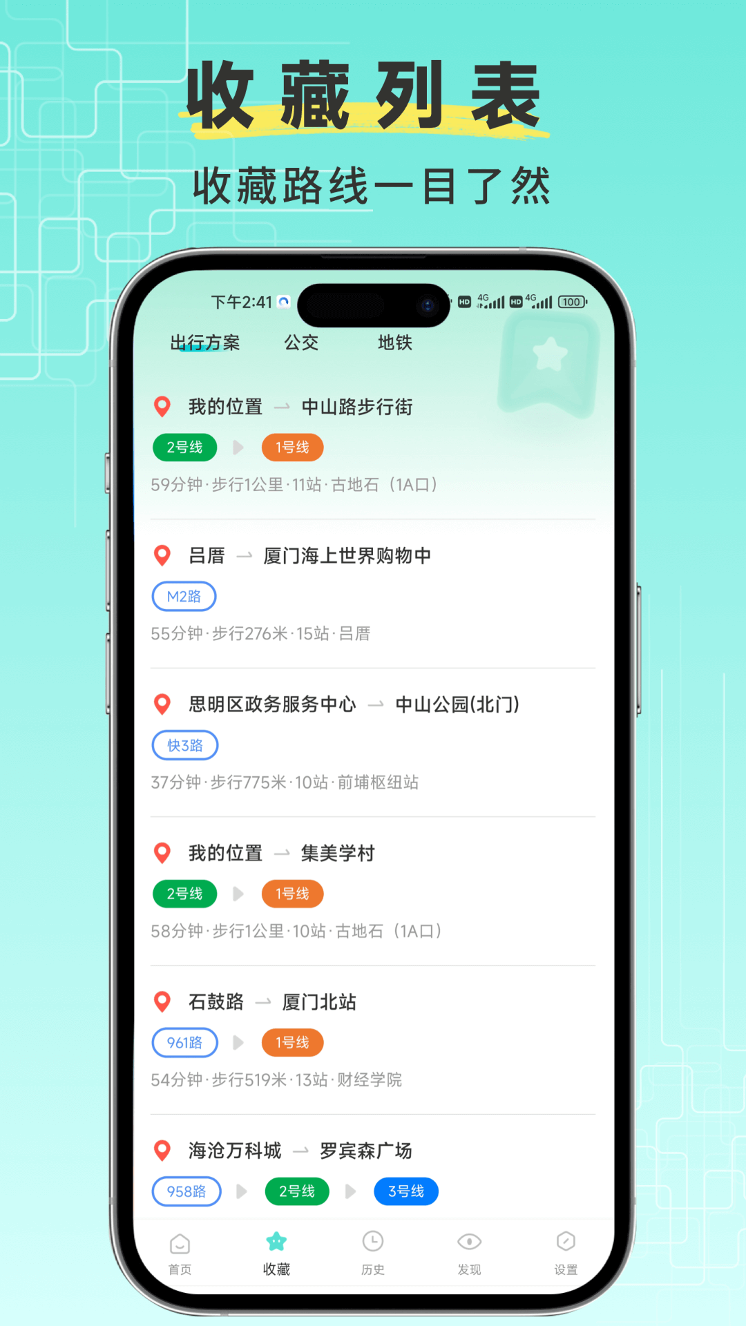 ʵʱѯ׿v1.1.0 ٷ