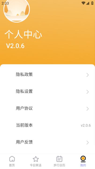 ǳƲappv2.0.6 °