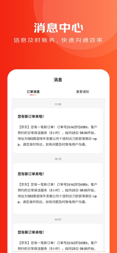 APP°汾v1.4.2 ׿