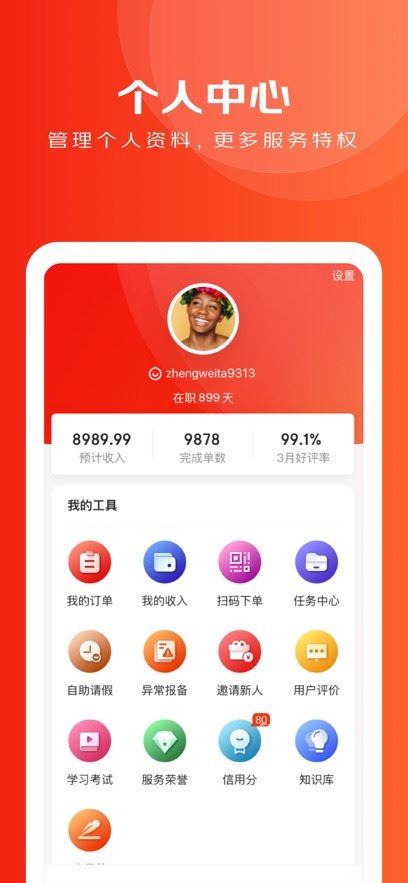 APP°汾v1.4.2 ׿