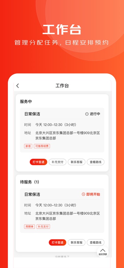 APP°汾v1.4.2 ׿