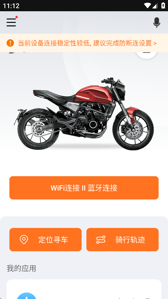 MotoFUN appv4.0.3 °