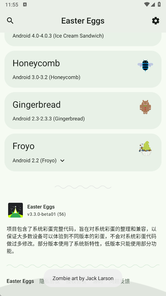 ׿ʵϼ(Easter Eggs)v3.3.0-beta01 ׿