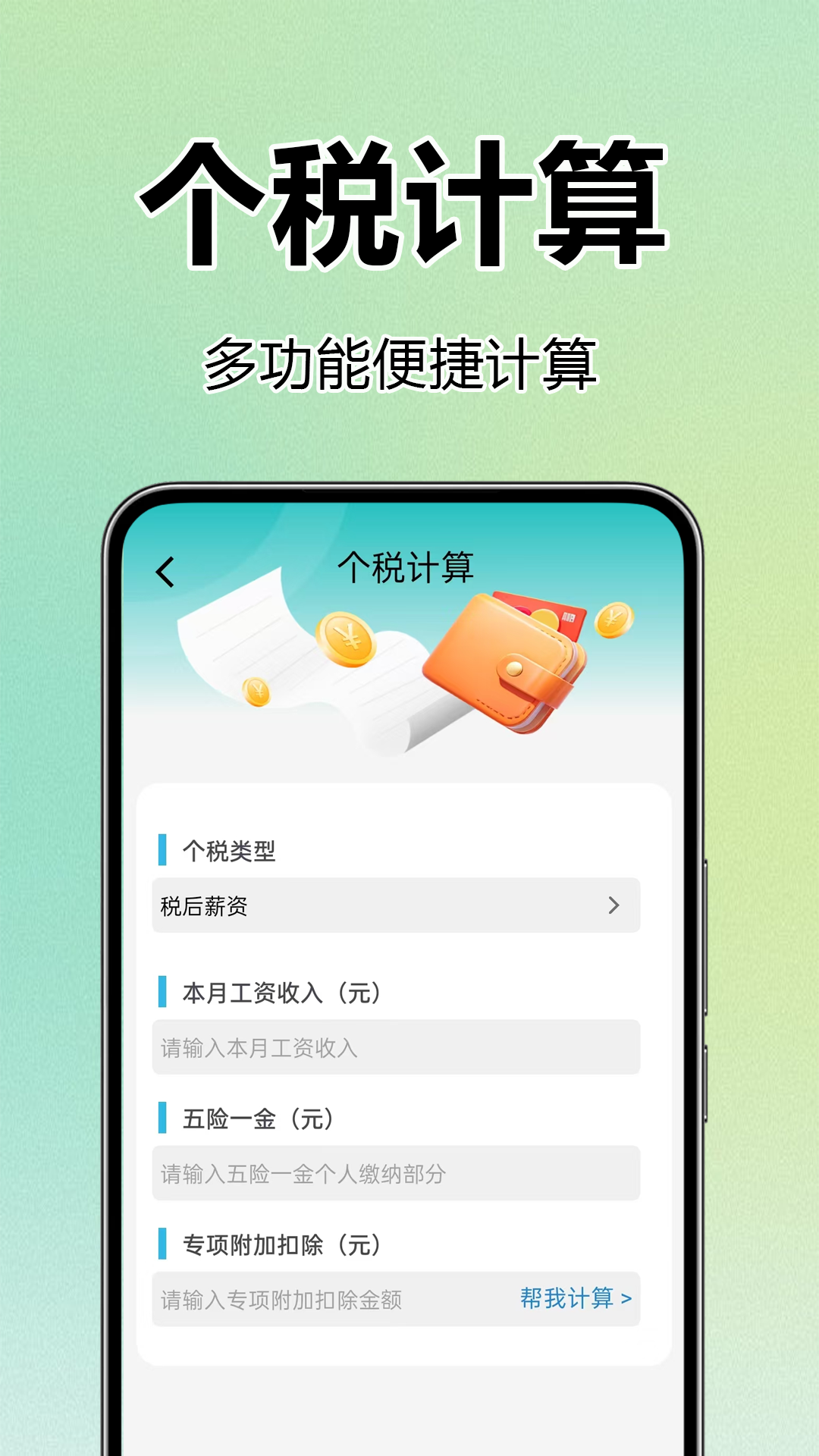 ҽ籣ѯappv1.0.0.3 ׿