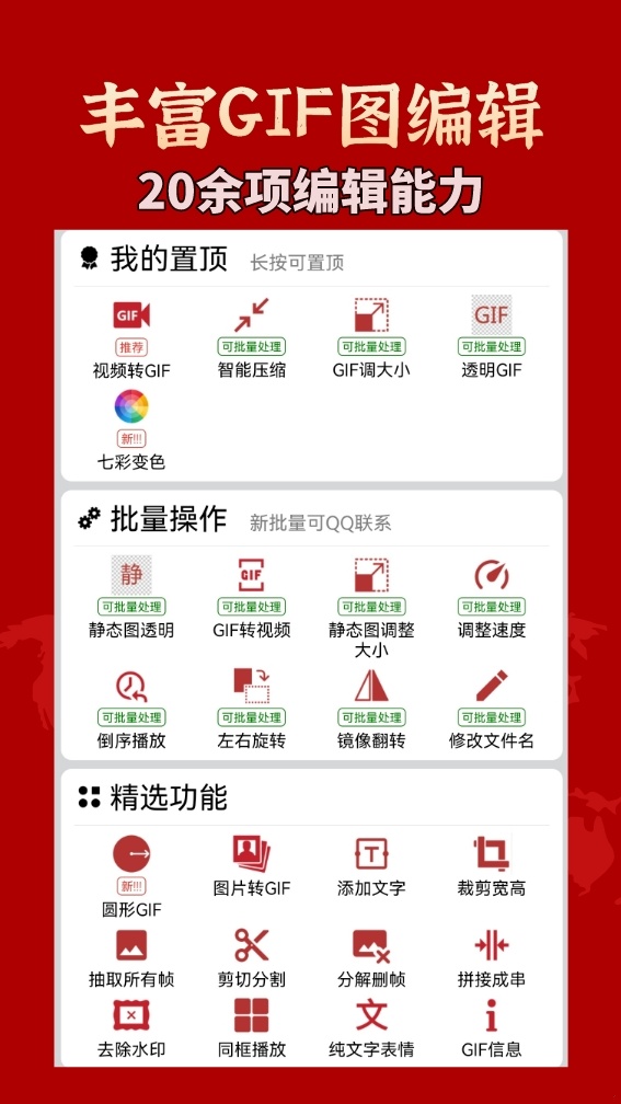 GIF䰲׿v3.0.7 °