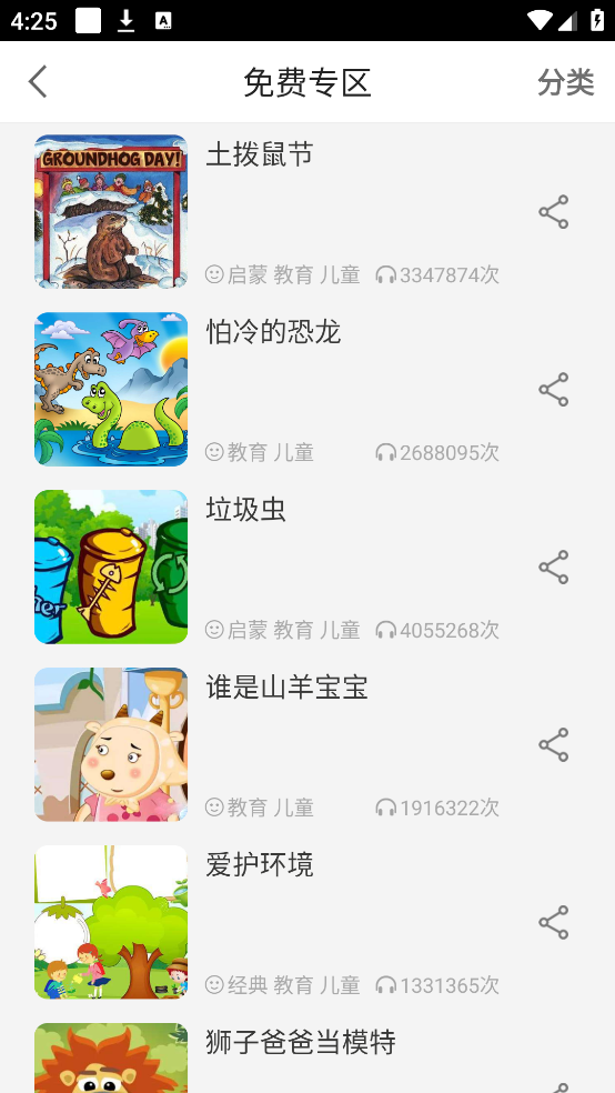 ˯ǰapp(ͯ˯ǰ)v3.1.7 ٷ