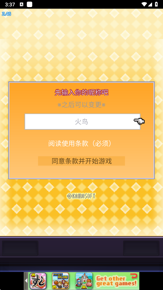 罻Ϸİv2.4.6 ׿