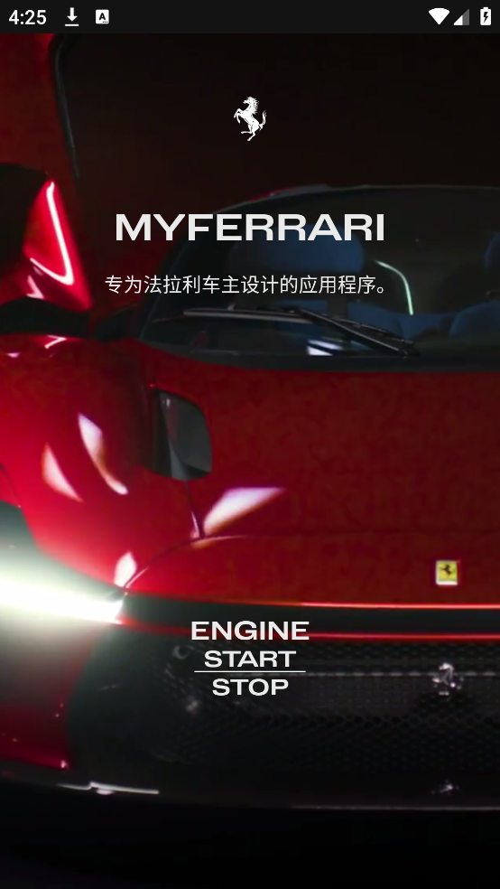 myferrariAPPv3.7.4 ׿