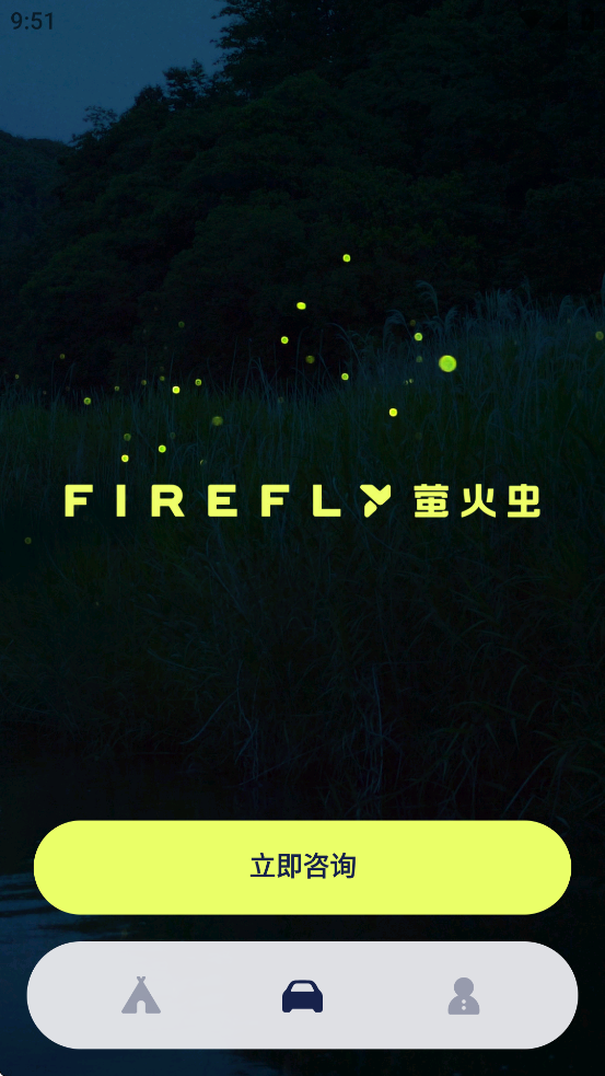 fireflyөappv1.0.1 °