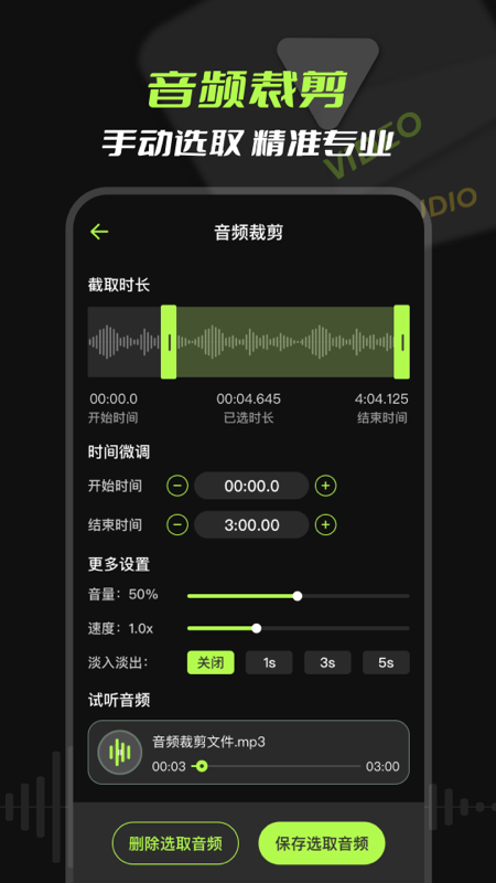 mp3ƵȡѰv3.1.1015 °