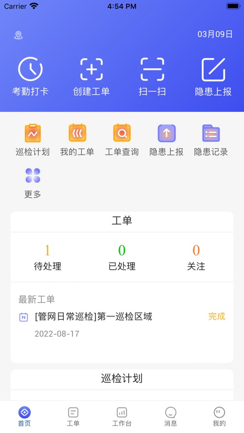 ǻӪappv1.0.4 ׿