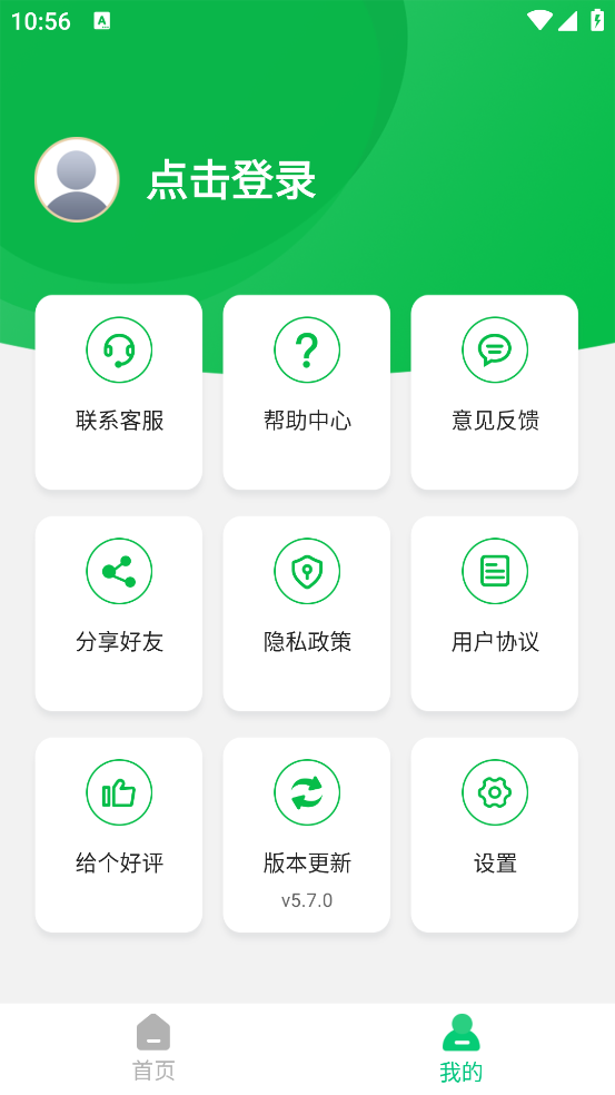 ΢ָֻv5.7.0 ٷ