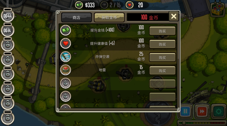 ִϷ(Modern Defense HD)v1.1.0 °