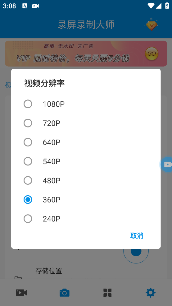 ¼¼ƴʦappv1.6.4 ٷ