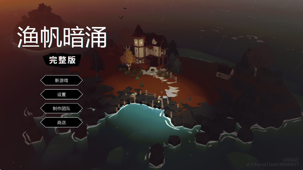 淫ӿϷ(DREDGE)v1.5.4 °