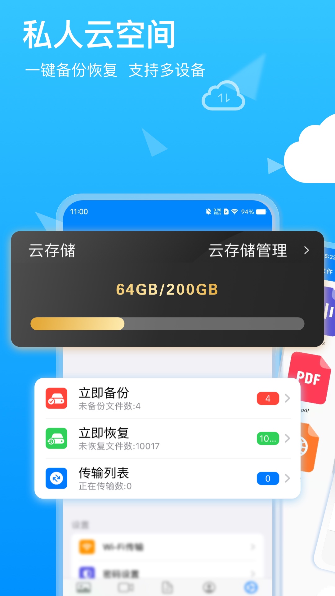 ˽רappv2.1.4 ׿