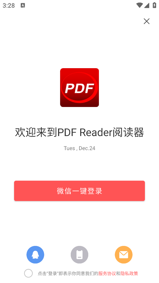 pdf reader apkvhuawei_5.5.9 °