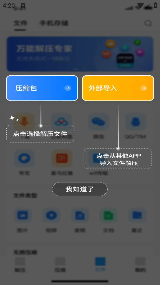 rarѹʦ׿v6.6.0 ٷ