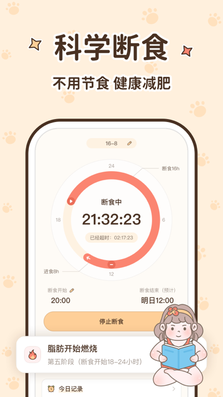 ʱʳappv2.1.6 ٷ