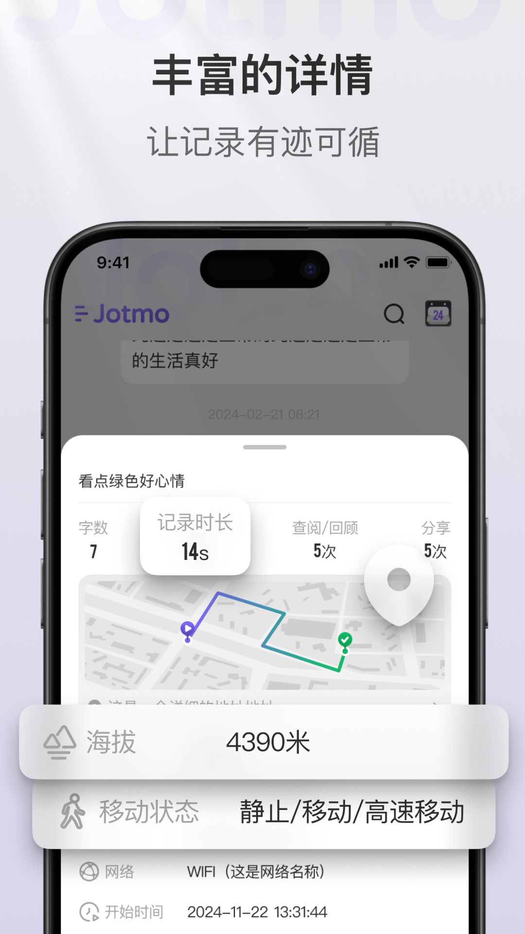 Jotmoʼ°v2.17.0 ׿