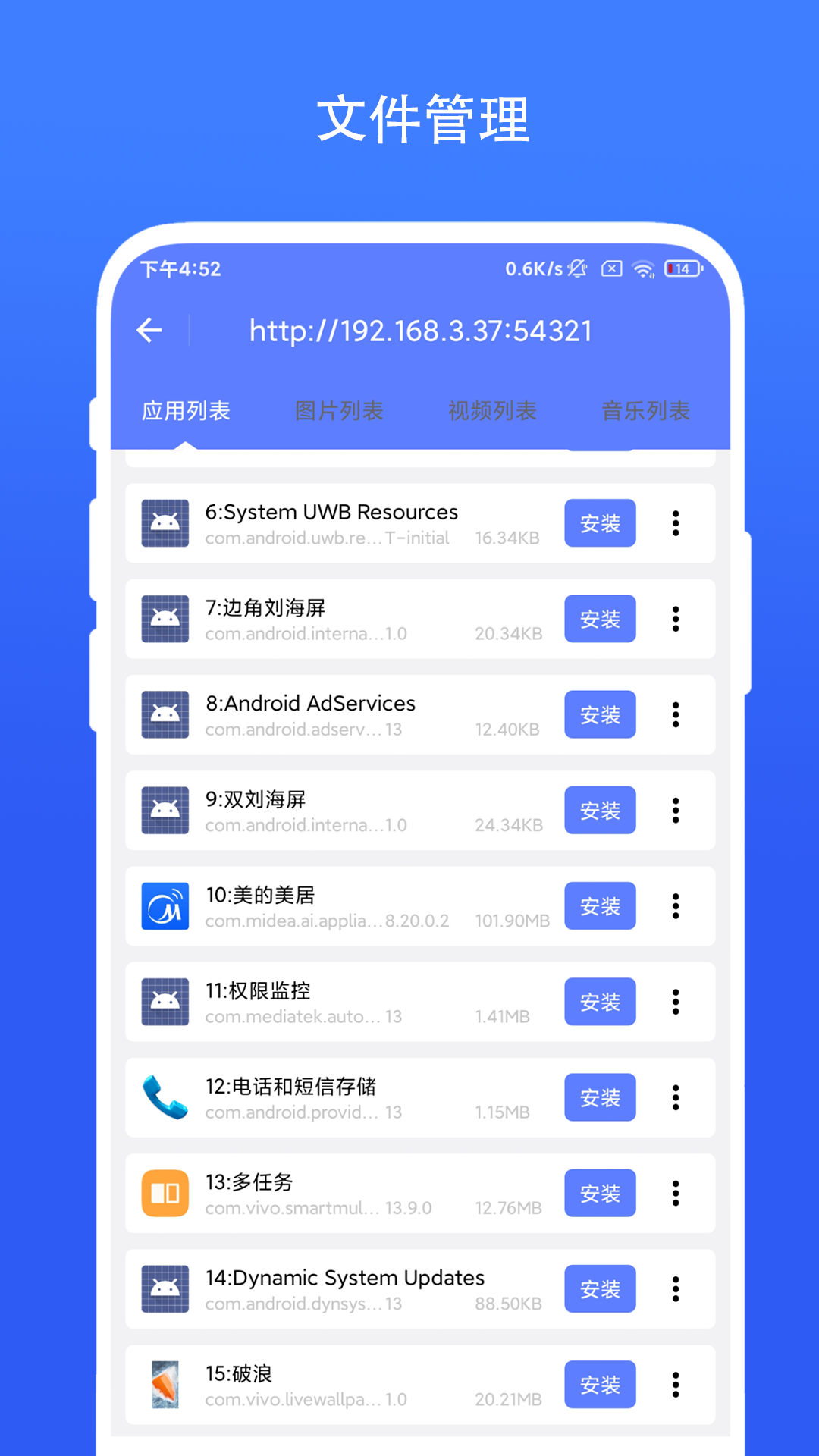 ļ촫appv1.0.4 ׿