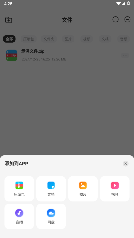 ȫܽѹappv1.0.0 ׿